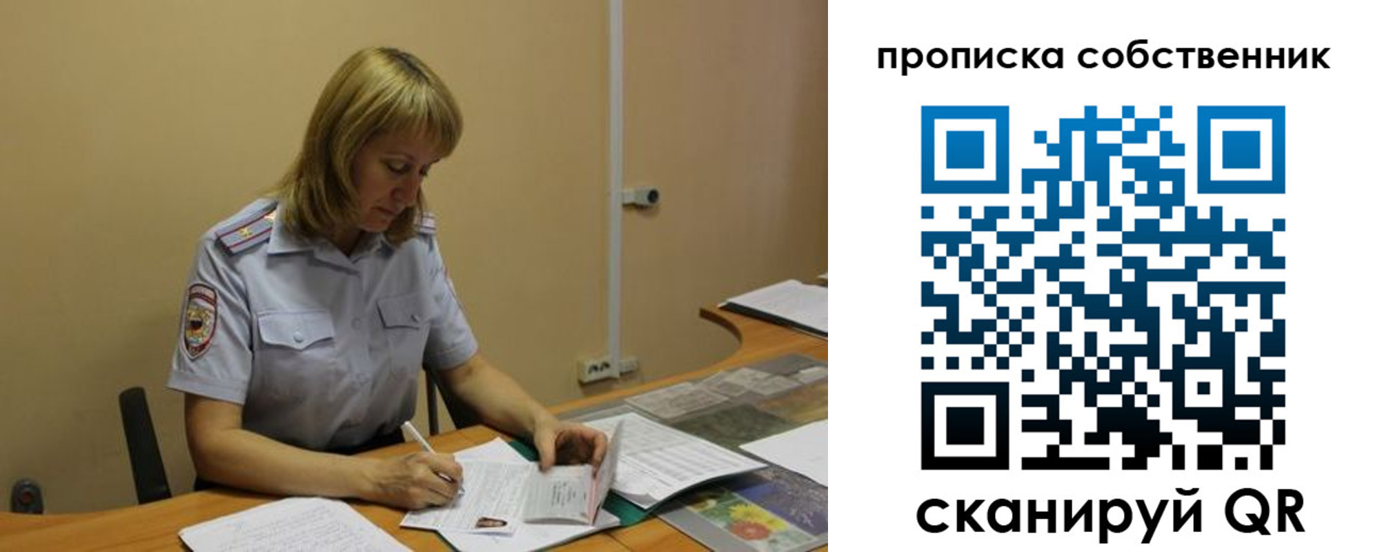 временная регистрация гарантия в Смоленской области