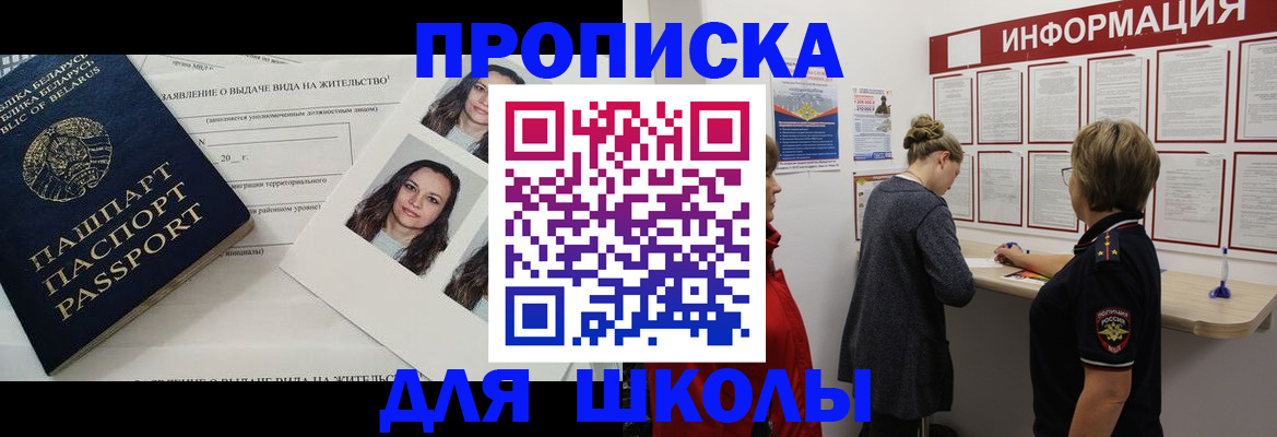 временная регистрация поиск в Смоленской области