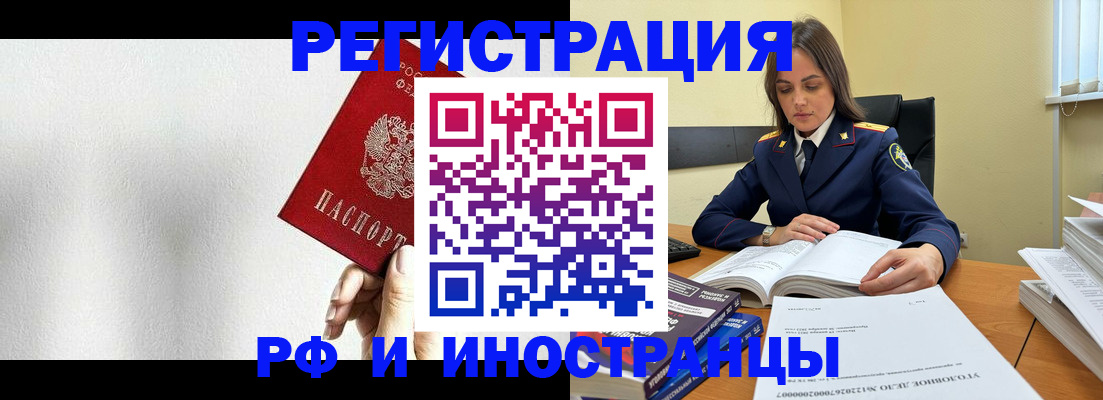 прописка для кредита в Смоленской области