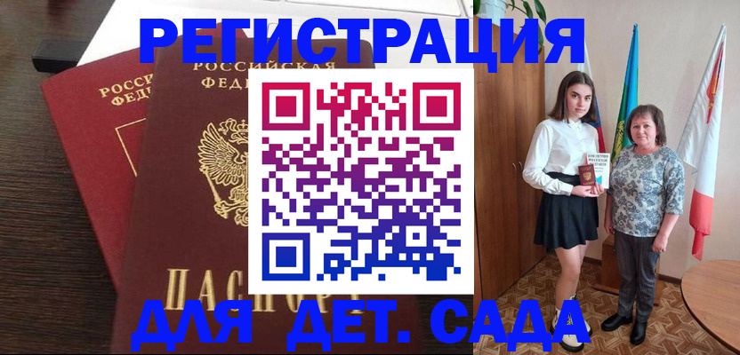прописка для кредита в Смоленской области